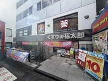 【東京都/文京区本郷】クレイシア・ヴァースクレイシア文京本郷 くすりの福太郎本郷店（現地より約270m）