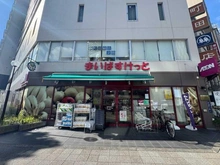 【東京都/台東区駒形】プリムローズ浅草駒形弐番館  まいばすけっと　蔵前駅北店（現地より約20m）