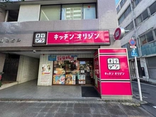 【東京都/台東区駒形】プリムローズ浅草駒形弐番館  キッチンオリジン　蔵前店（現地より約210m）