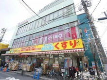 【東京都/荒川区東日暮里】アーデル三ノ輪サウスフォート どらっぐぱぱす三ノ輪店（現地より約500m）