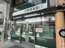 【東京都/豊島区巣鴨】エスポワール巣鴨 三井住友銀行 巣鴨駅前出張所（現地より約260m）