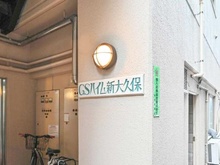 【東京都/新宿区大久保】GSハイム新大久保 マンション表札