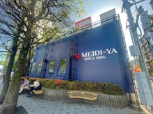 【東京都/港区南麻布】モデルノ・オパス有栖川 明治屋　広尾ストアー（現地より約550m）