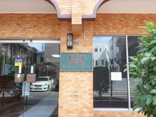 【埼玉県/川口市中青木】ライオンズマンション西川口 マンション表札