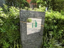 【埼玉県/川口市川口】ネクス川口 マンション表札