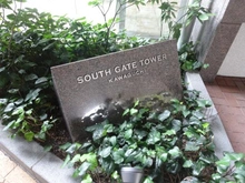 【埼玉県/川口市金山町】サウスゲートタワー川口 マンション表札