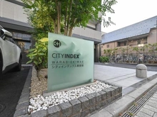 【埼玉県/蕨市中央】シティインデックス蕨駅前 マンション表札
