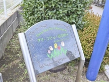 【埼玉県/川口市川口】グリーンビュー第3川口 マンション表札