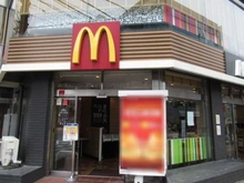 【埼玉県/蕨市北町】グリーンミユキ蕨北町  マクドナルド　蕨店（現地より約1,300m）