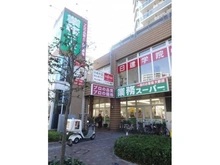 【埼玉県/川口市幸町】川口パークタワー  業務スーパー川口駅前店（現地より約340m）
