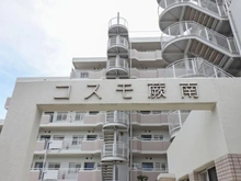 【埼玉県/蕨市南町】コスモ蕨南 マンション表札