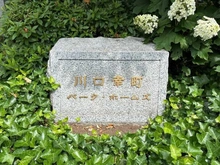 【埼玉県/川口市幸町】川口幸町パーク・ホームズ マンション表札