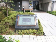 【埼玉県/川口市幸町】ライオンズシティ川口 マンション表札