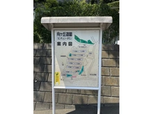【神奈川県/川崎市宮前区平】向ヶ丘遊園センチュリータウン 7号棟 敷地内案内板
