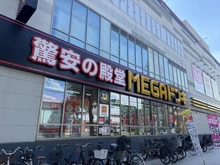 【神奈川県/川崎市宮前区馬絹】藤和宮崎台コープ MEGAドン・キホーテ 東名川崎店（現地より約650m）：