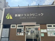 【神奈川県/川崎市中原区新城】パールハイム新城 新城テラスクリニック（現地より約120m）：