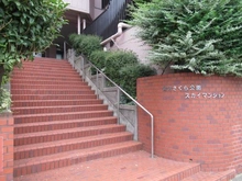 【神奈川県/川崎市宮前区有馬】鷺沼さくら公園スカイマンション マンション表札