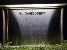 【神奈川県/海老名市杉久保北】南えびな杉久保サンパルク650 C街区6号 共用部