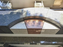 【東京都/多摩市永山】ピアシティ多摩永山パークサイド マンション表札