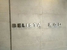 【神奈川県/川崎市高津区末長】ベリスタ溝の口 マンション表札