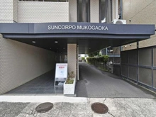 【神奈川県/川崎市多摩区宿河原】サンコーポ向ヶ丘 エントランス