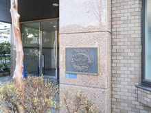 【神奈川県/川崎市川崎区塩浜】センチュリー川崎 マンション表札