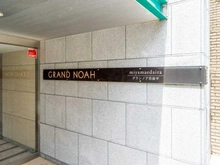 【神奈川県/川崎市宮前区宮前平】グランノア宮前平 マンション表札