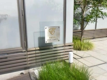 【神奈川県/川崎市宮前区梶ケ谷】エクストール宮前の丘 マンション表札