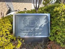 【東京都/府中市四谷】ライオンズマンション府中中河原 マンション表札