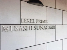 【東京都/立川市砂川町】レクセルプライム武蔵砂川 マンション表札