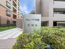 【神奈川県/川崎市宮前区宮崎】グローリア初穂宮崎台 マンション表札
