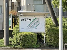 【神奈川県/横浜市旭区東希望が丘】希望ヶ丘グリーンハイツ 1号棟 敷地内