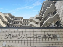 【神奈川県/川崎市高津区久地】グリーンパーク高津久地 マンション表札