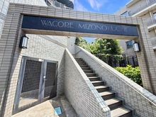 【神奈川県/川崎市高津区下作延】ワコーレ溝の口 マンション表札