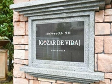 【神奈川県/川崎市多摩区西生田】マイキャッスル生田 マンション表札