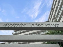 【神奈川県/横浜市緑区中山】中山パーク・ホームズ マンション表札