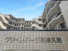 【神奈川県/川崎市高津区久地】グリーンパーク高津久地 マンション表札
