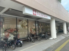 【神奈川県/川崎市宮前区土橋】東急ドエル宮前平ビレジB棟 東急ストア 宮前平店（現地より約420m）
