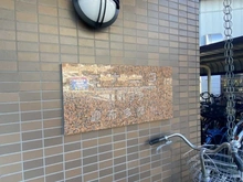 【東京都/調布市多摩川】モナークレガリア調布多摩川 マンション表札