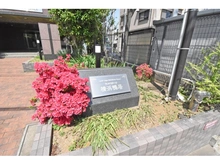 【神奈川県/横浜市都筑区佐江戸町】ランドステージ横浜鴨居 マンション表札