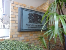 【東京都/新宿区原町】ライオンズマンション新宿原町 マンション表札