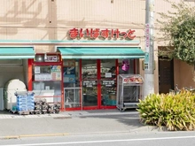 【東京都/新宿区原町】グローリオ新宿夏目坂 まいばすけっと新宿原町3丁目店（現地より約190m）