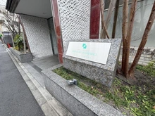 【東京都/新宿区北新宿】ロイヤルシーズン新宿柏木 マンション表札