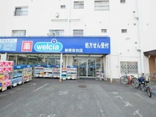 【東京都/新宿区中落合】セザール目白  ウェルシア新宿目白店（現地より約700m）