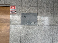 【東京都/豊島区高田】ジェイパーク高田馬場プレジャーステージ マンション表札