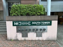 【東京都/新宿区百人町】西戸山タワーホウムズサウスタワー マンション表札