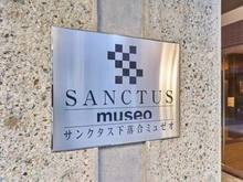 【東京都/新宿区中落合】サンクタス下落合ミュゼオ・コートA マンション表札