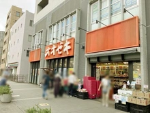 【東京都/三鷹市下連雀】ブリリア三鷹 オオゼキ三鷹店（現地より約70m）：