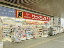 【東京都/三鷹市下連雀】ブリリア三鷹 サンドラッグ三鷹駅前店（現地より約70m）：