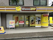 【東京都/三鷹市下連雀】マイキャッスル三鷹 スポーツジム chocoZAP下連雀（現地より約50m）：